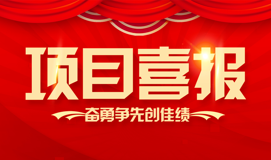 【喜報】熱烈祝賀康卓科技與“首鋼”、“包鋼”兩大鋼鐵巨頭合作成功！