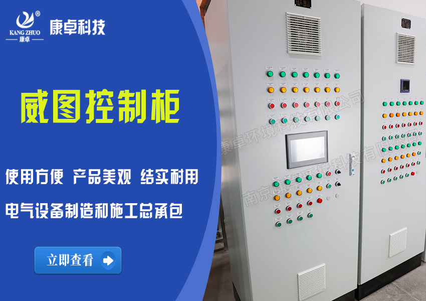 威圖電控柜，威圖電氣柜廠(chǎng)家